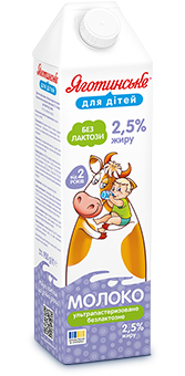 Молоко безлактозное, 2,5% жира