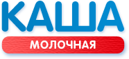 Каша молочная Каша молочная